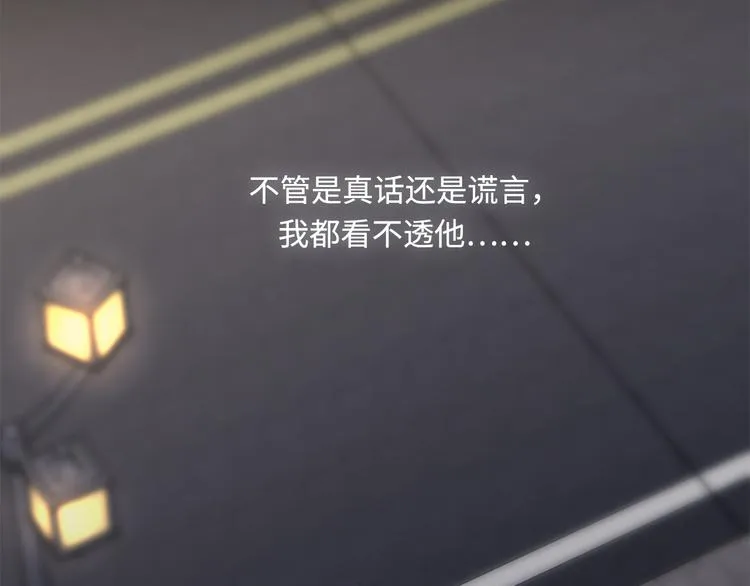 第8话 画中的家 第124页