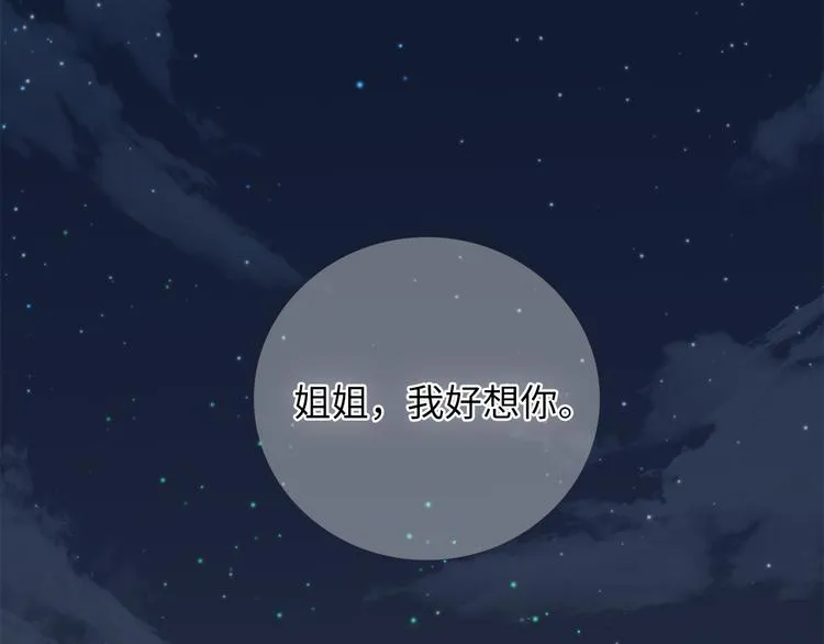 第8话 画中的家 第128页