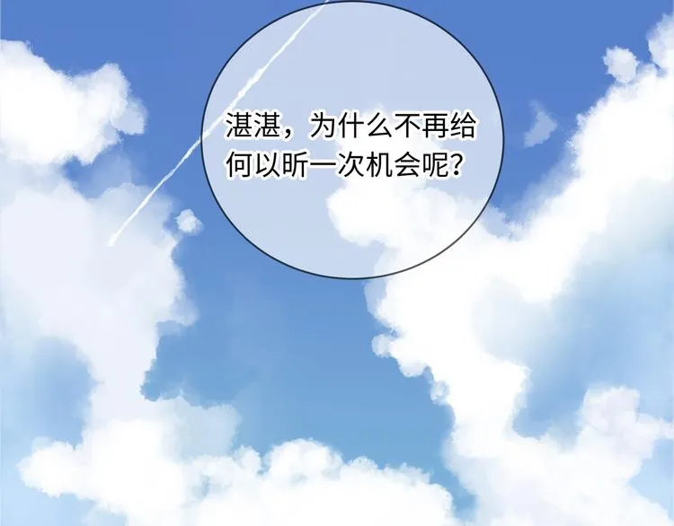 第9话 陨落 第2页
