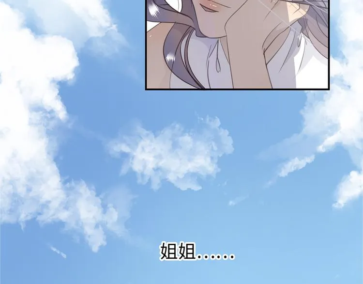 第9话 陨落 第5页