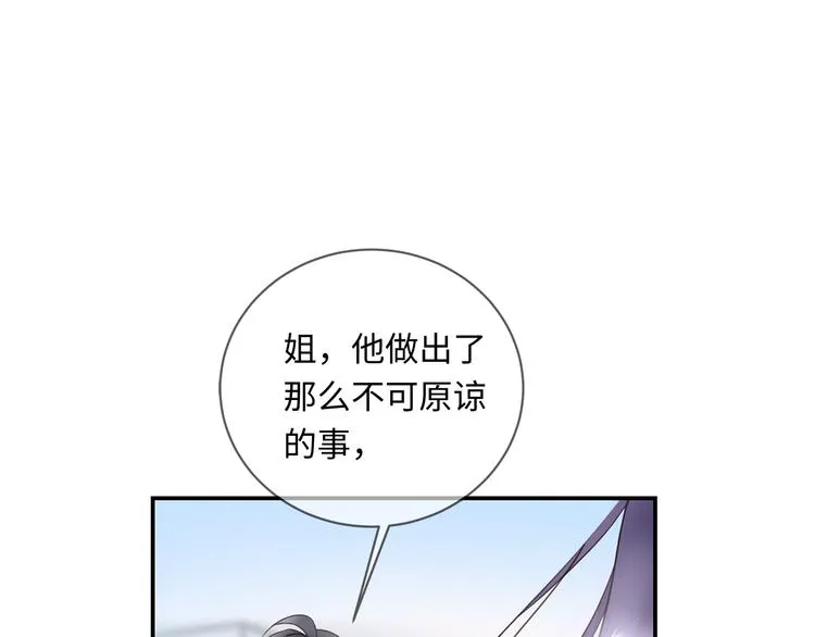 第9话 陨落 第10页
