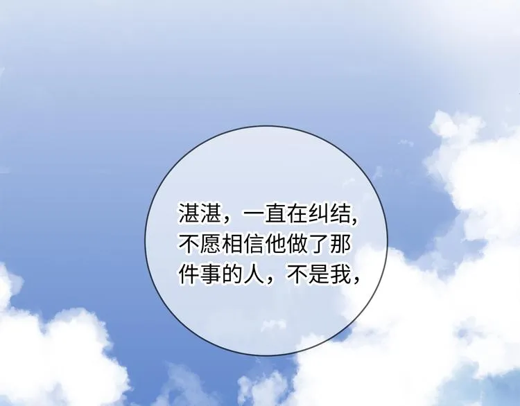 第9话 陨落 第12页
