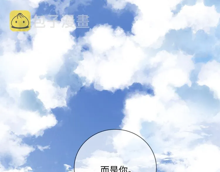 第9话 陨落 第13页