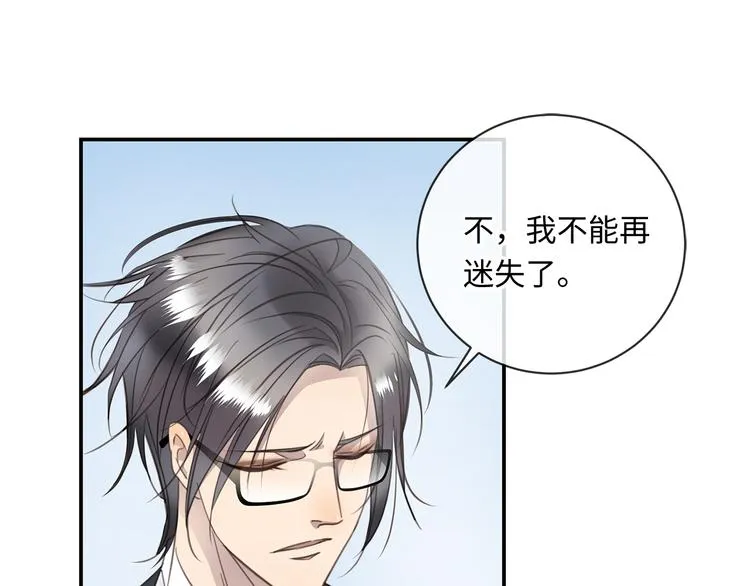第9话 陨落 第16页