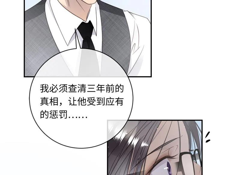 第9话 陨落 第17页