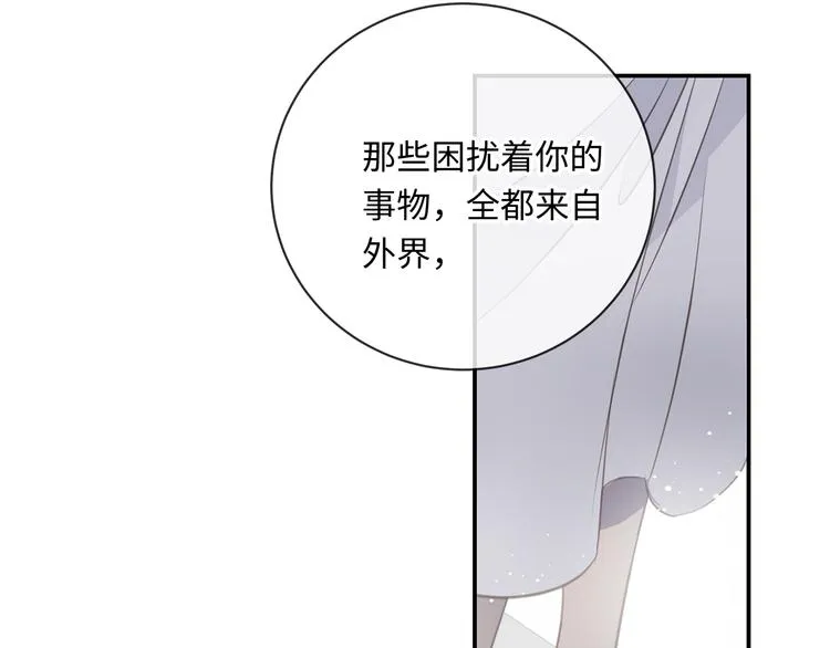 第9话 陨落 第23页
