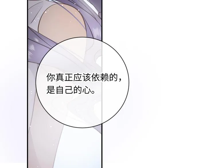 第9话 陨落 第25页