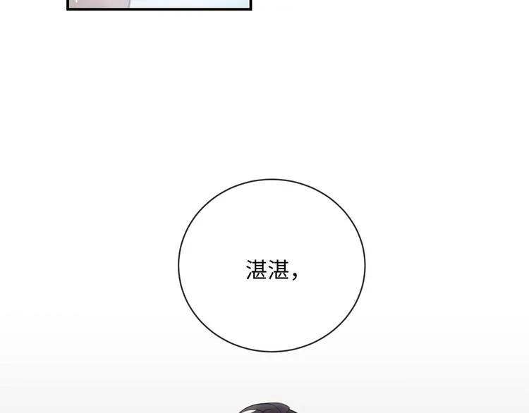 第9话 陨落 第26页
