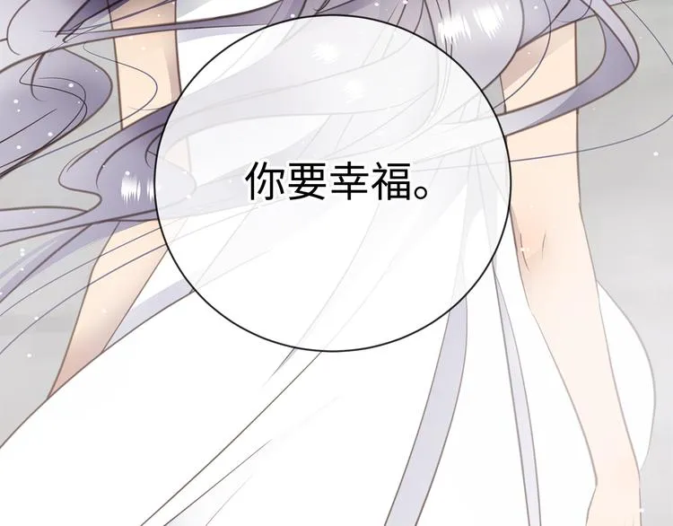 第9话 陨落 第29页