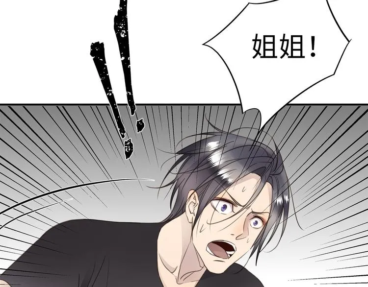 第9话 陨落 第40页