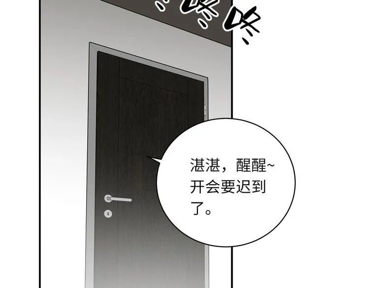 第9话 陨落 第42页