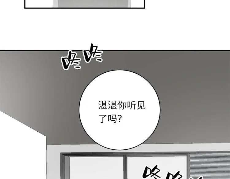 第9话 陨落 第43页