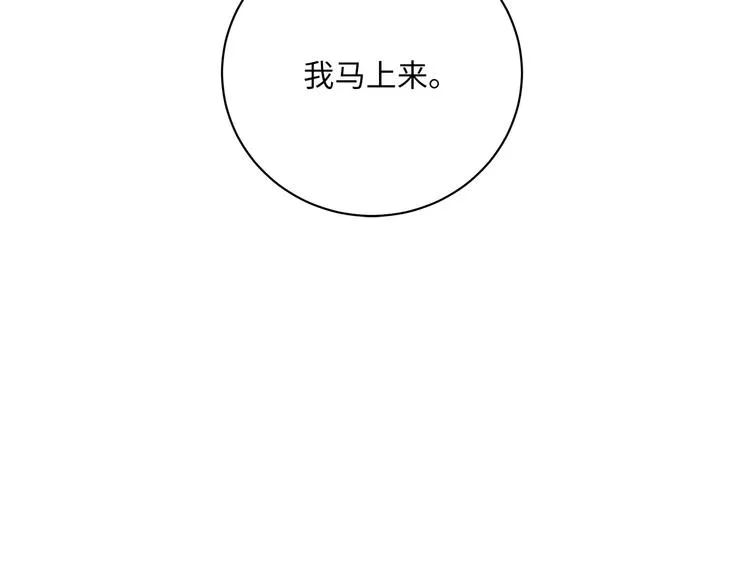 第9话 陨落 第47页