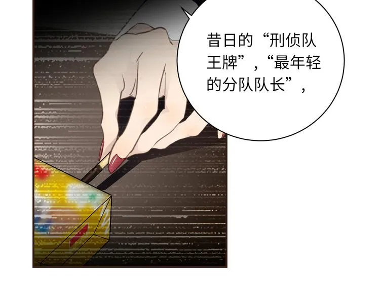第9话 陨落 第52页