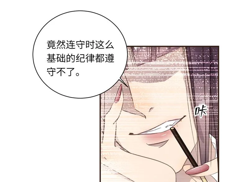 第9话 陨落 第53页