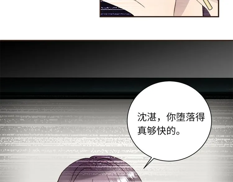 第9话 陨落 第54页