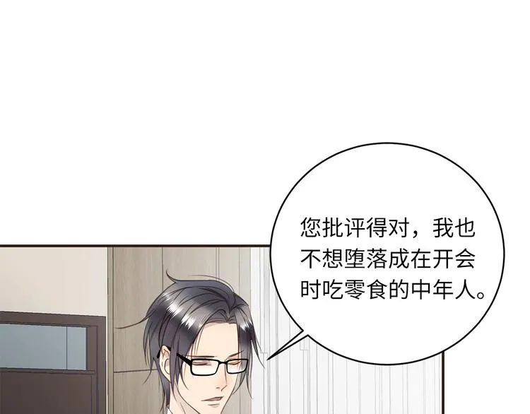 第9话 陨落 第57页