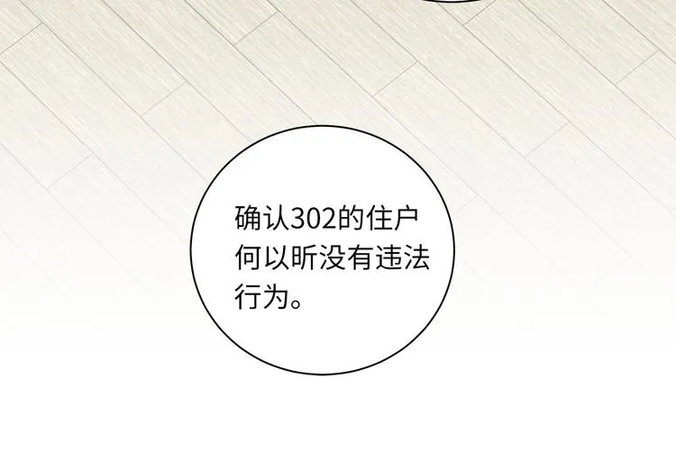 第9话 陨落 第63页