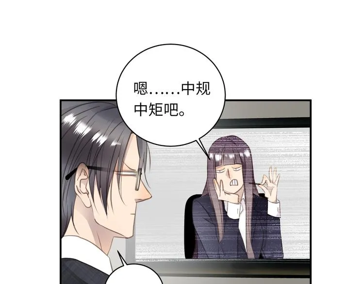 第9话 陨落 第64页