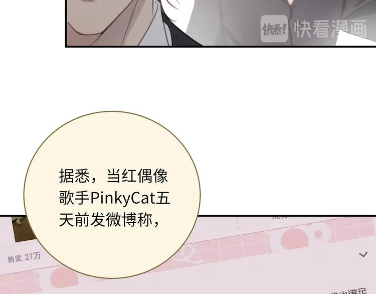 第9话 陨落 第72页