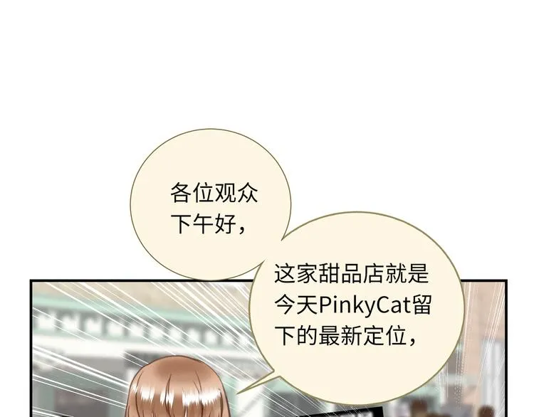 第9话 陨落 第77页