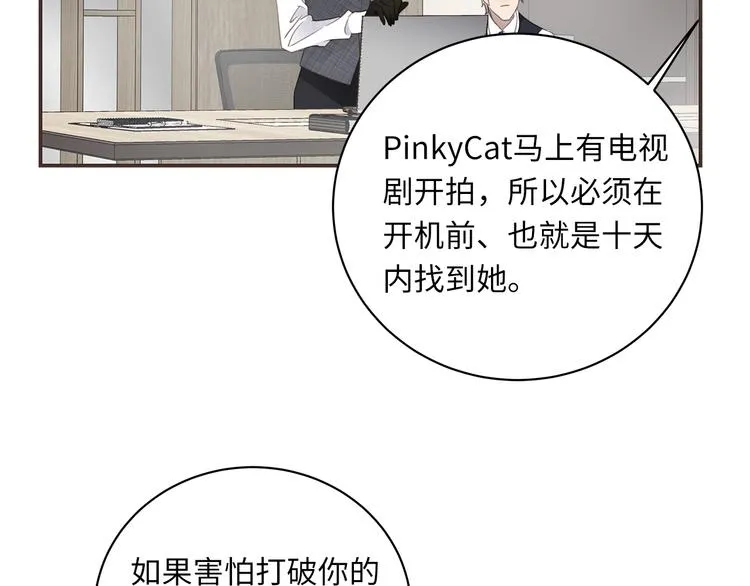 第9话 陨落 第83页