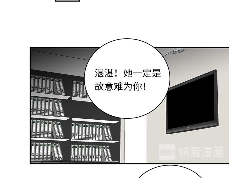 第9话 陨落 第91页