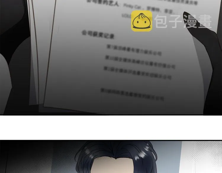 第9话 陨落 第95页