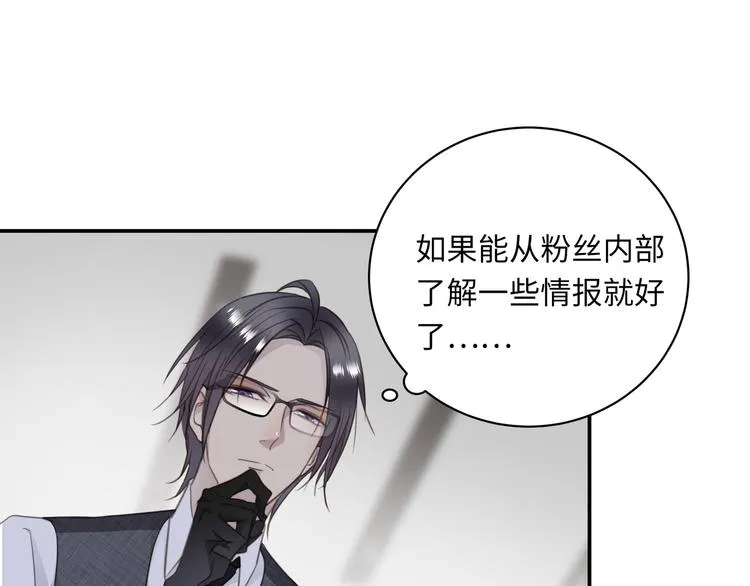 第9话 陨落 第99页