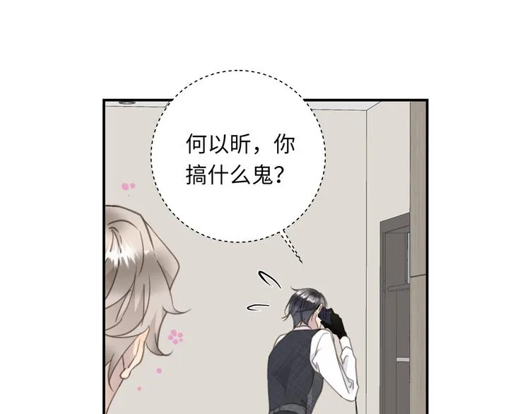 第9话 陨落 第106页