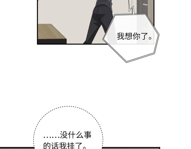 第9话 陨落 第107页