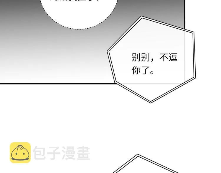 第9话 陨落 第108页