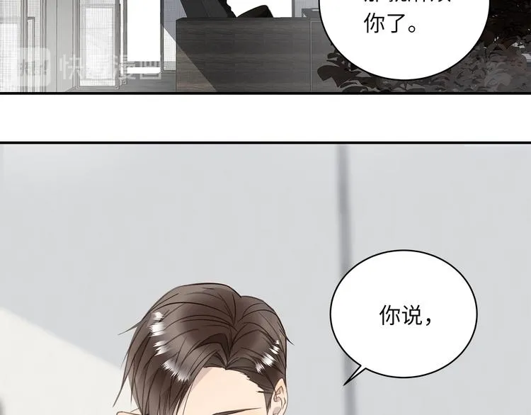 第9话 陨落 第113页