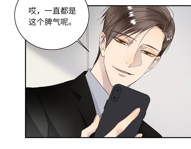 第9话 陨落 第117页