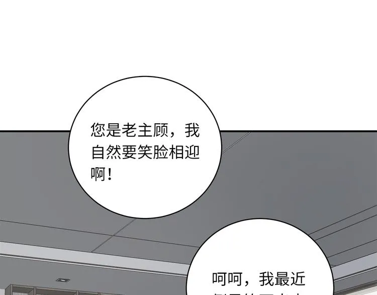第9话 陨落 第122页