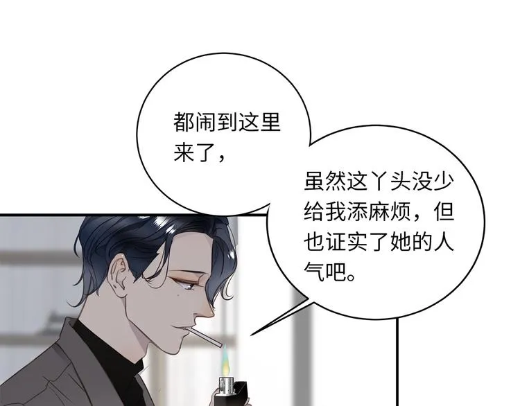 第9话 陨落 第128页