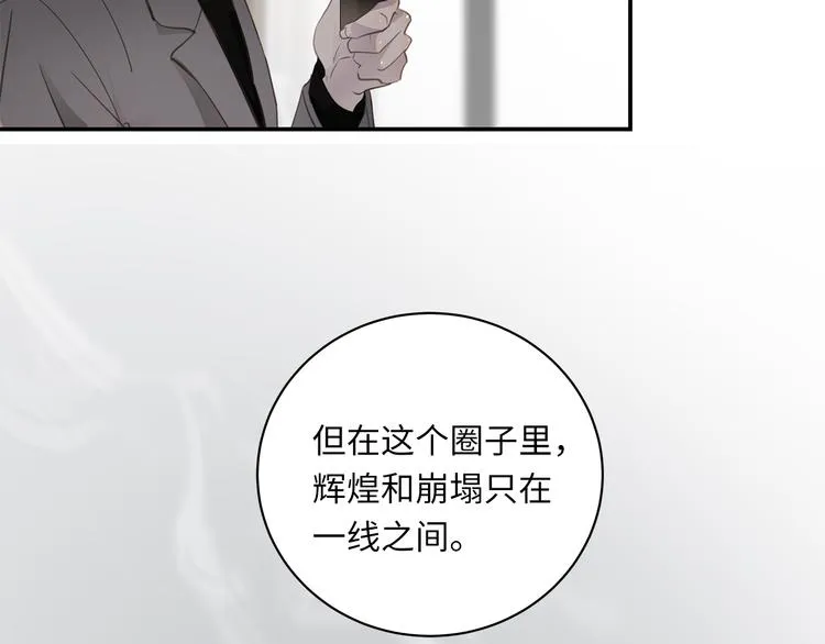 第9话 陨落 第129页