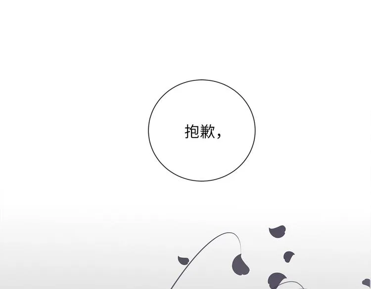 第9话 陨落 第138页
