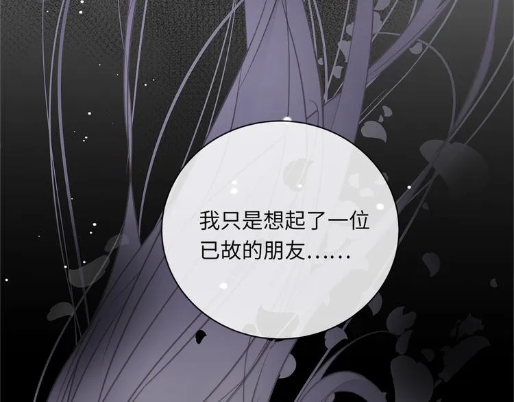 第9话 陨落 第140页