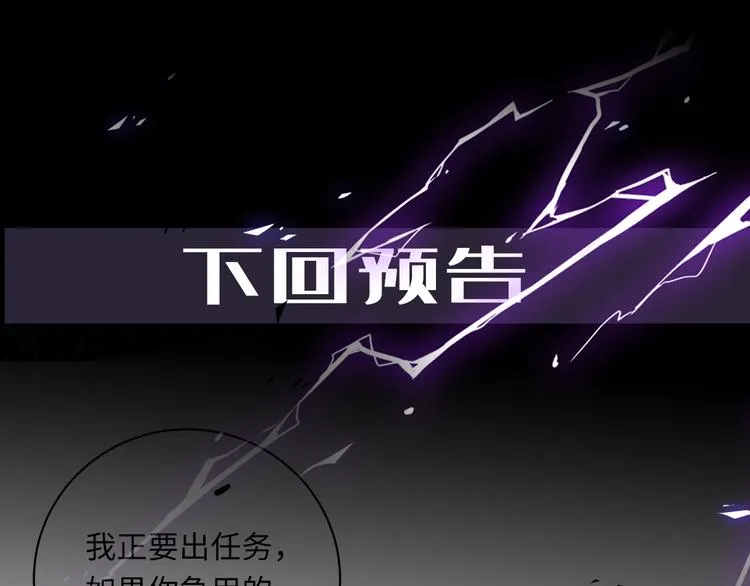 第9话 陨落 第146页