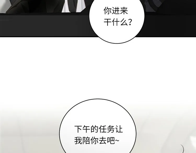 第9话 陨落 第149页