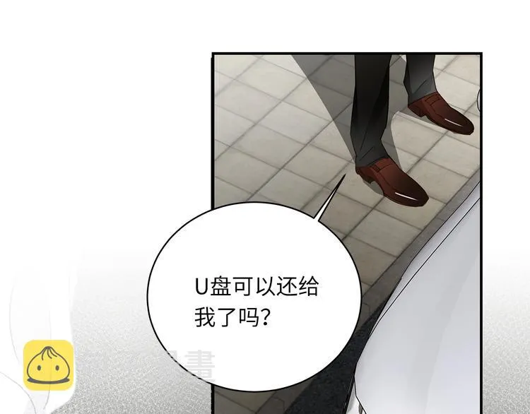 第10话 迷雾 第3页