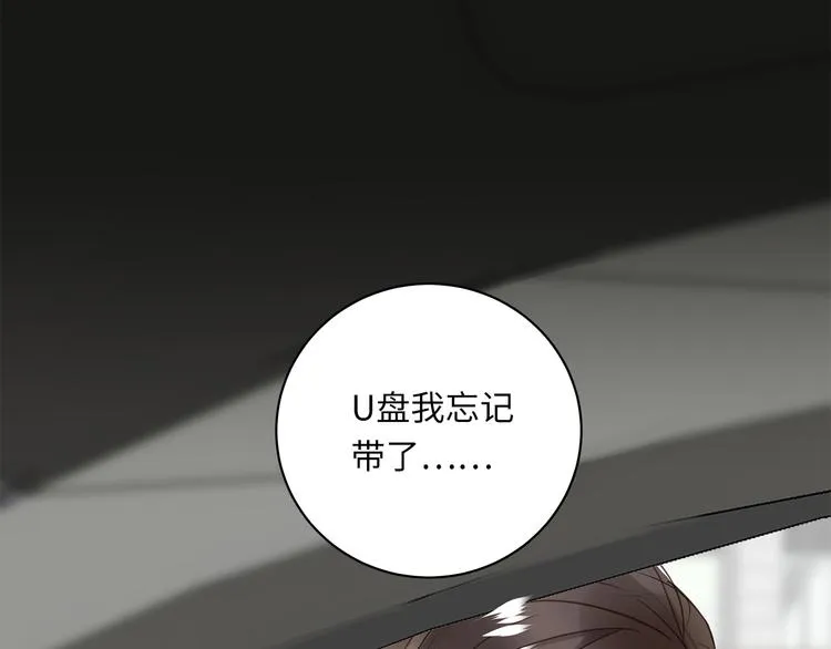 第10话 迷雾 第11页