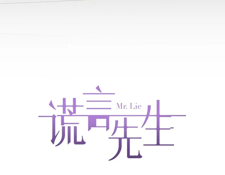 第10话 迷雾 第14页