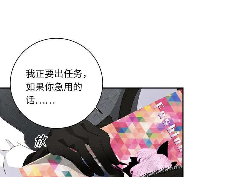 第10话 迷雾 第16页