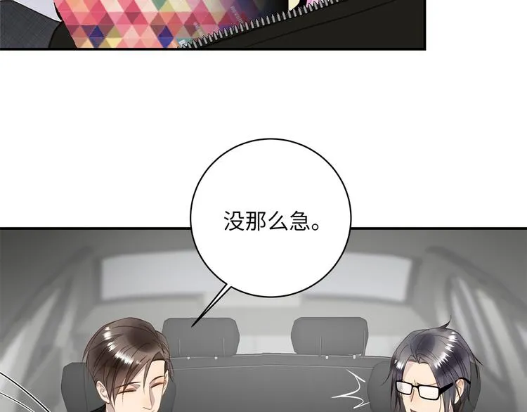 第10话 迷雾 第17页
