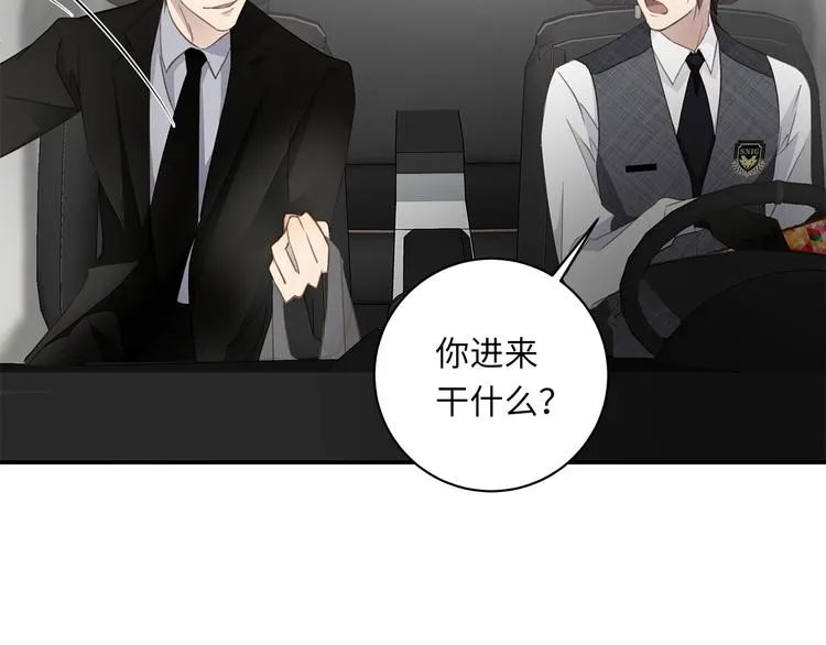 第10话 迷雾 第18页