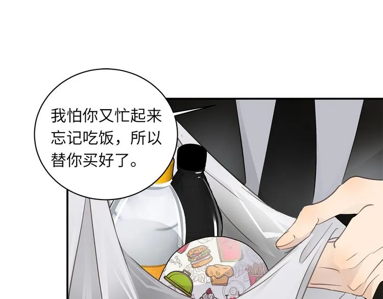 第10话 迷雾 第20页