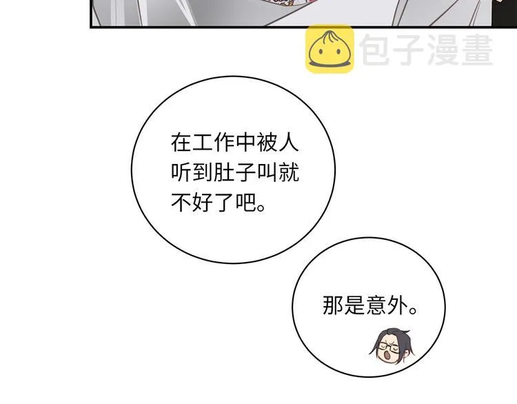 第10话 迷雾 第21页