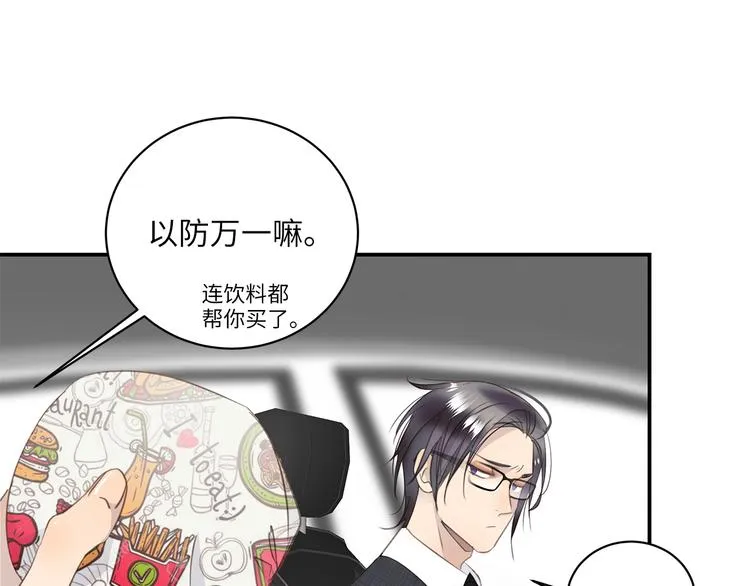 第10话 迷雾 第22页
